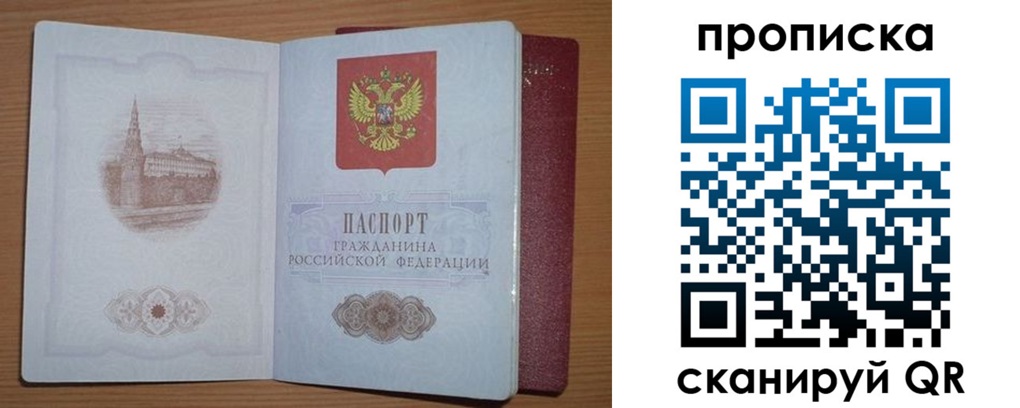 где прописаться в Аксае
