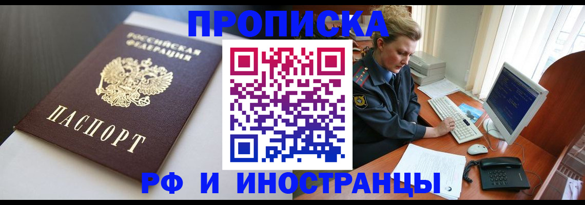временная регистрация надежно в Аксае