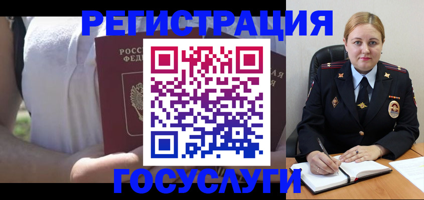 прописка ребенка в Аксае